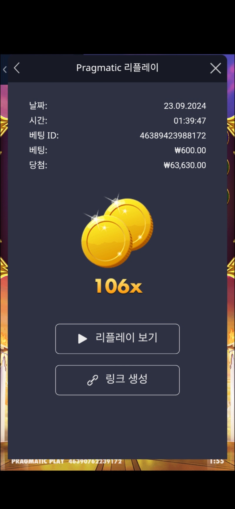 할배 106배