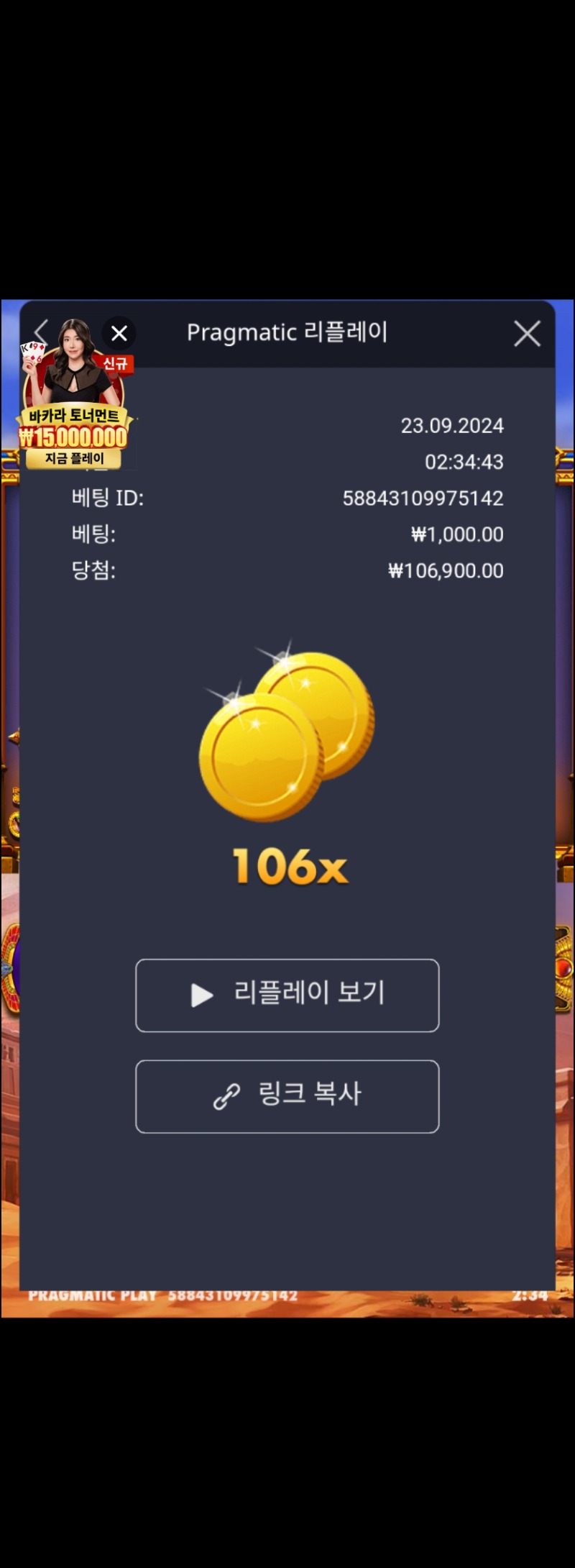 피보 106배