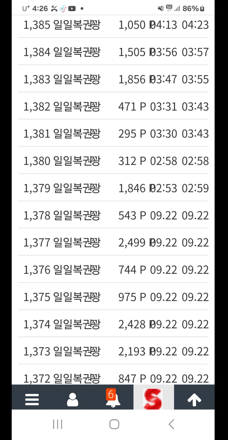 일복구매6장몰꽝 ㅠ