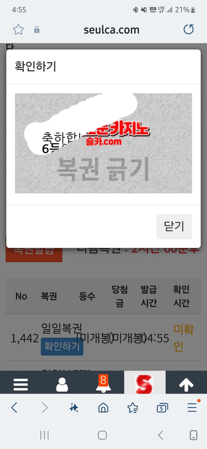 일복6등ㅅㅅㅅ