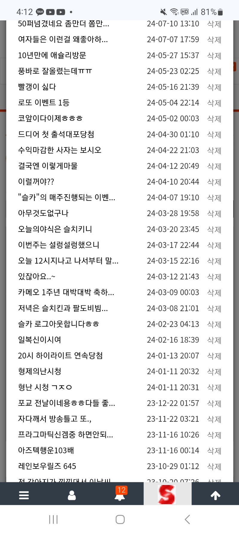 저장된글? 이런걸 이제봤네요ㅋㅋ