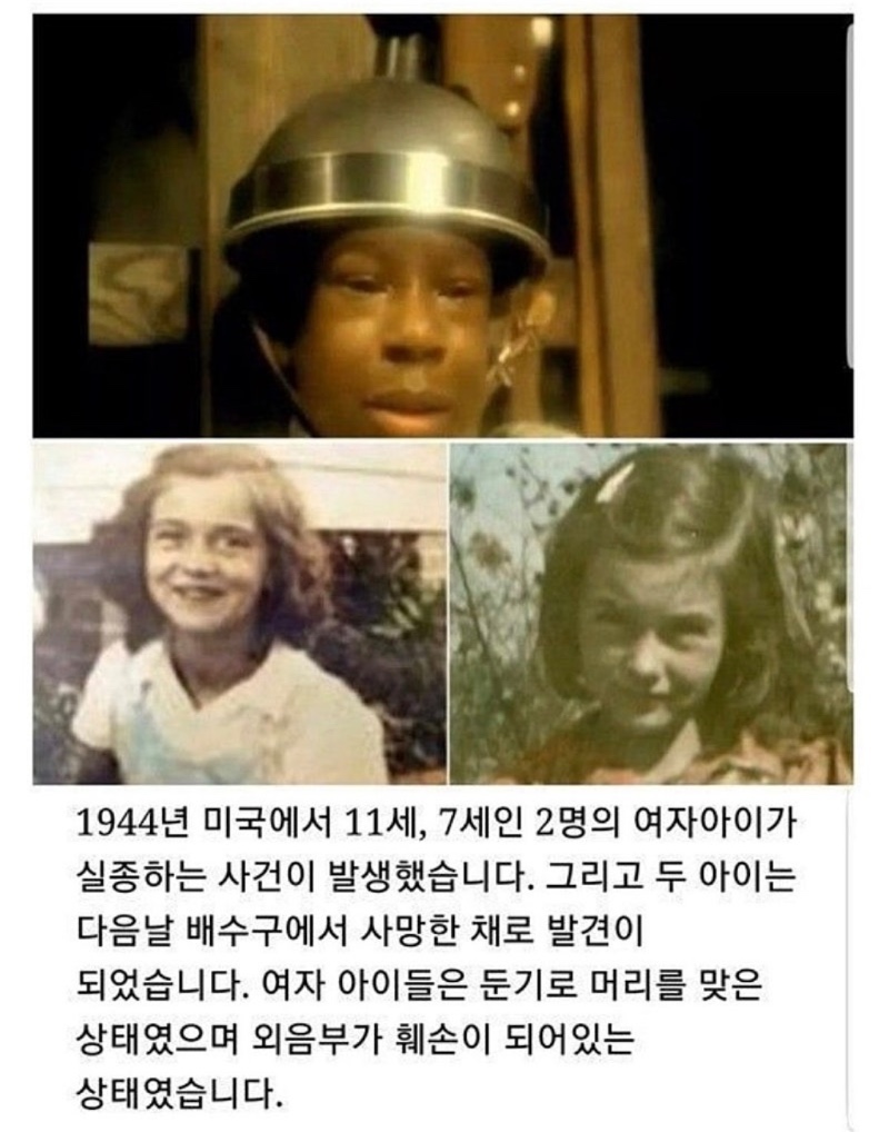 사형당한 14세 소년