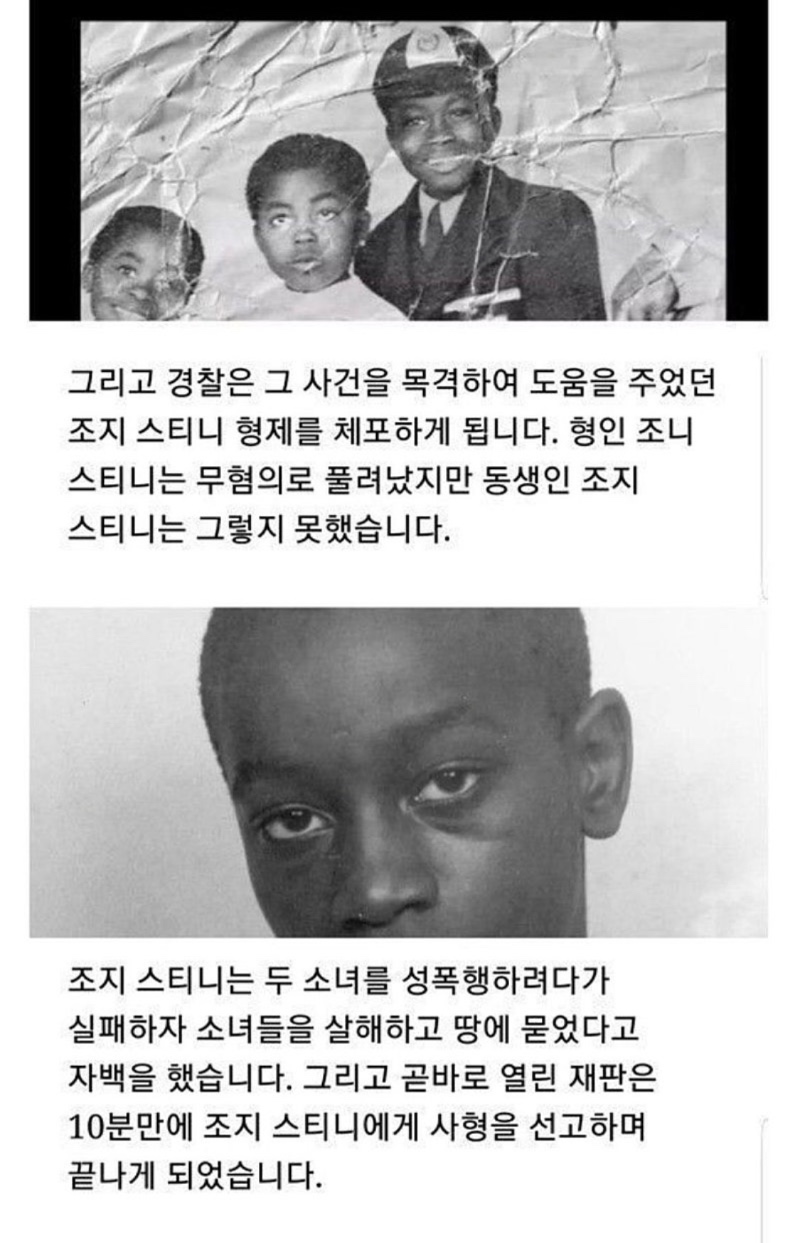 사형당한 14세 소년