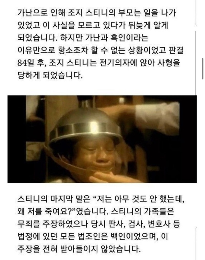 사형당한 14세 소년