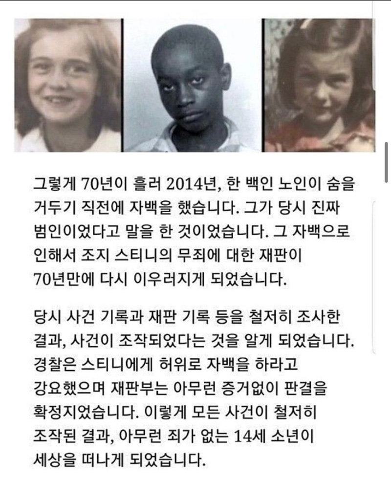 사형당한 14세 소년