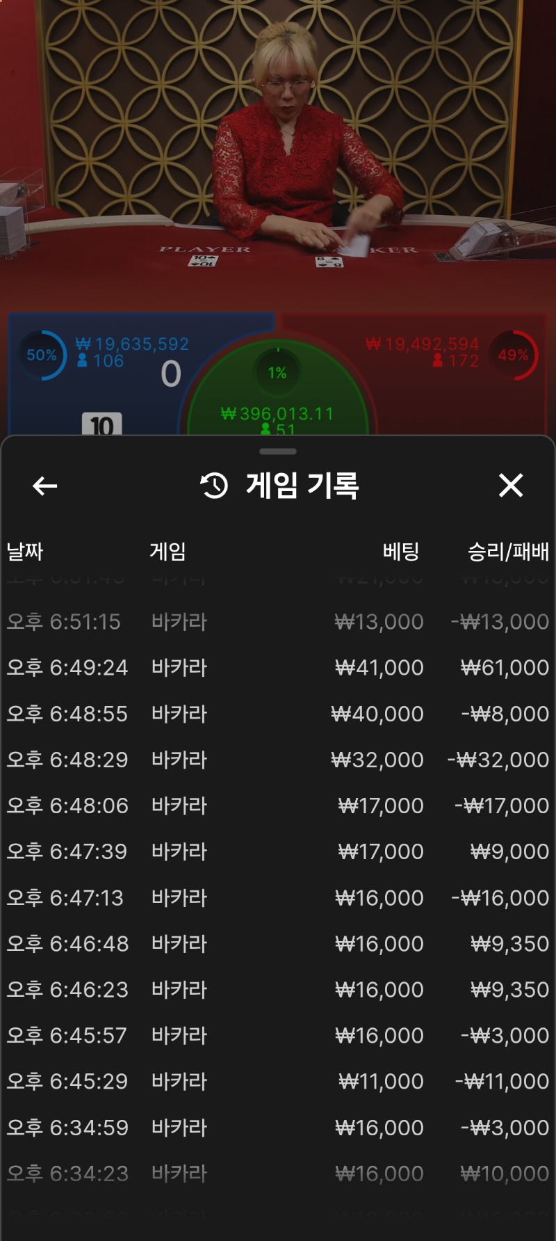 포교20으로 바카리중