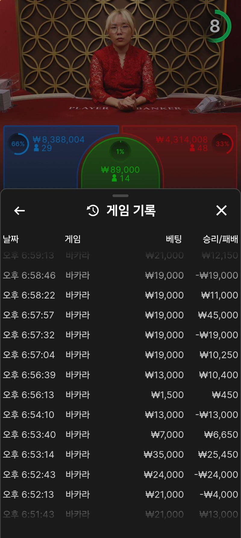 포교20으로 바카리중