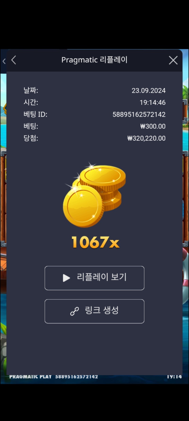 럭피1067배