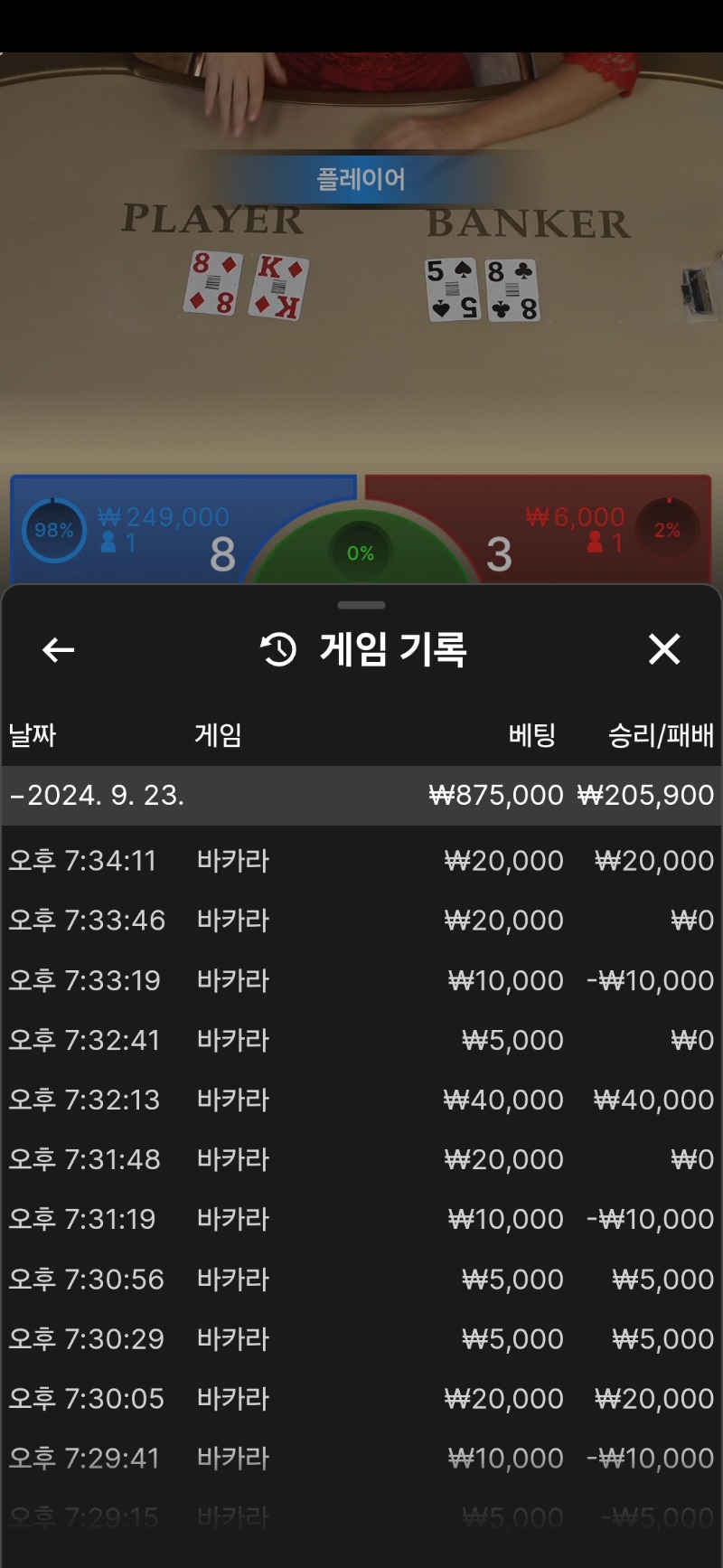 포교 30으로 50출