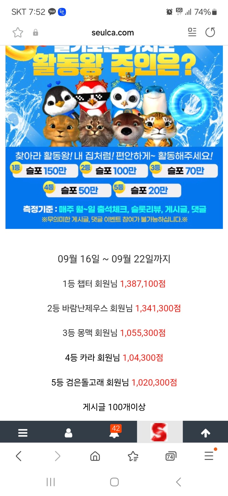 활동왕 1등후기