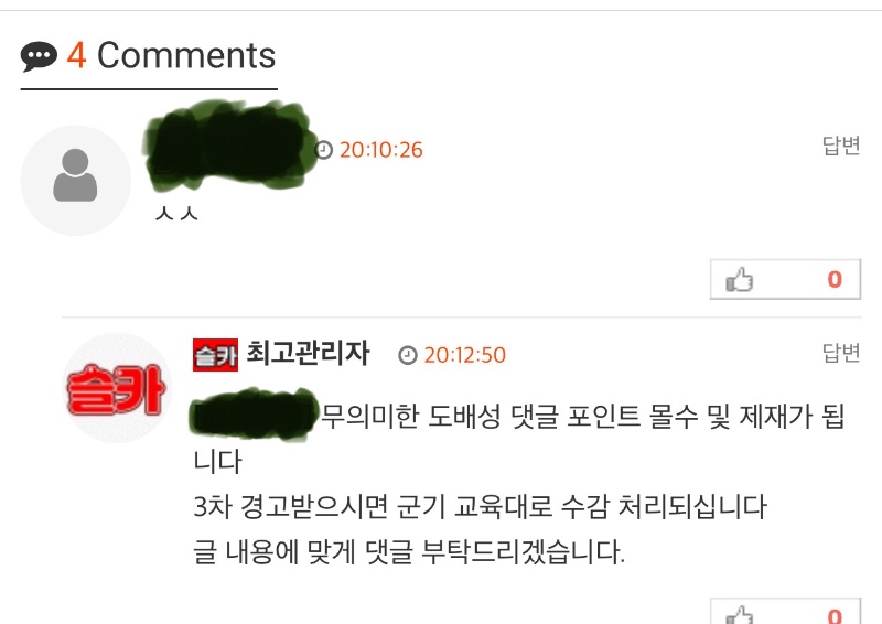 군기교육대~~