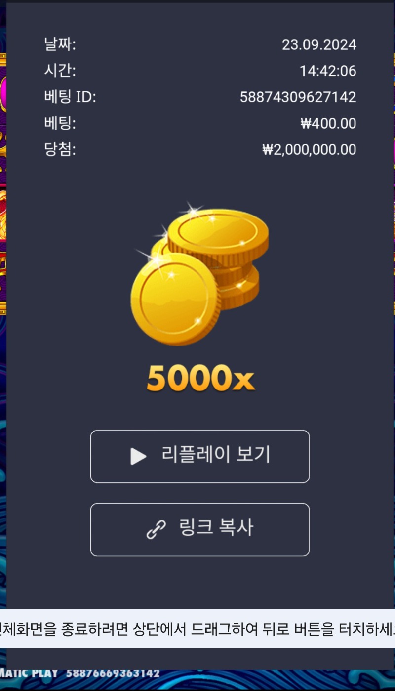 오라메 5000배