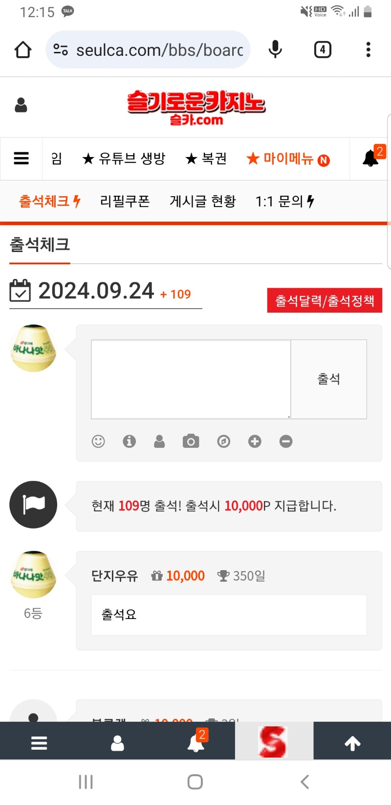 출석 350일