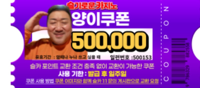 8형제 쿠폰!!!!