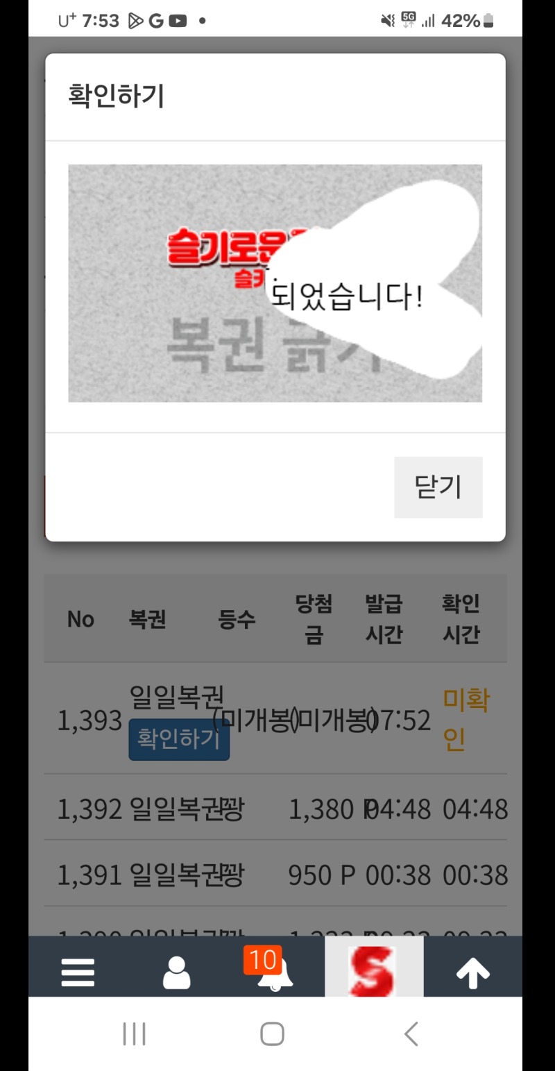 모닝일복7등