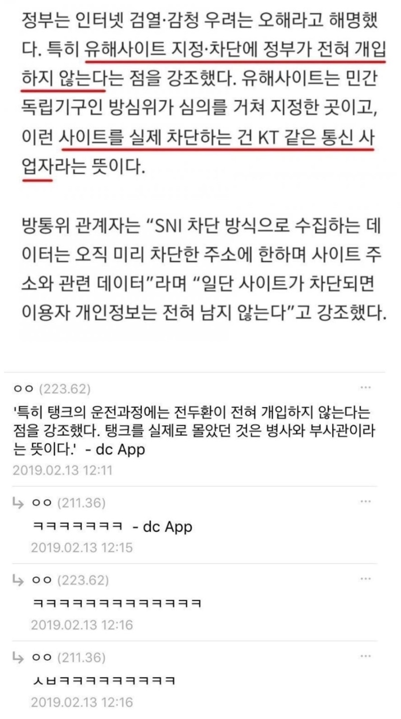 정부는 유해사이트 차단을 한적이 없다