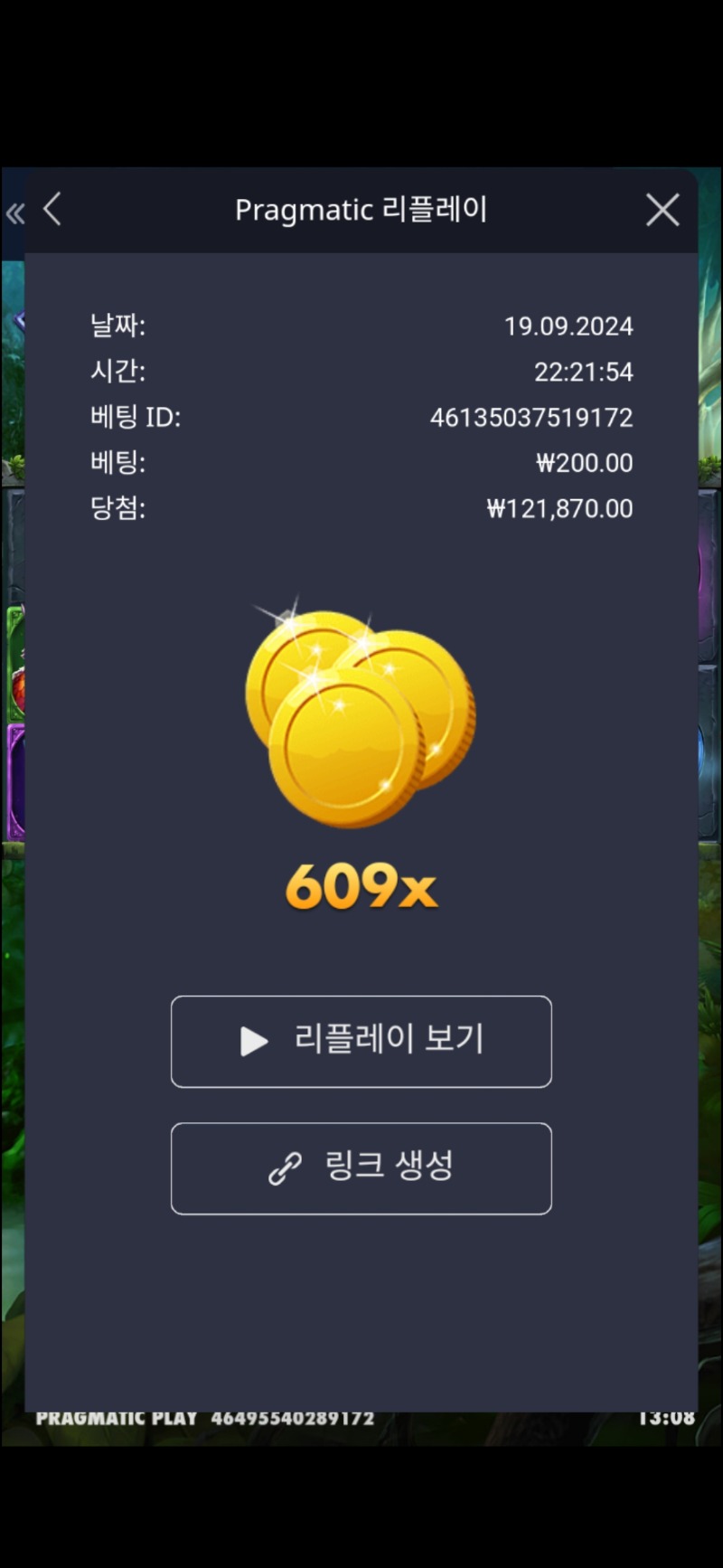 멀린ㅡ609