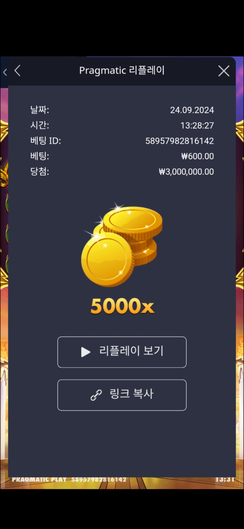 올림프스5000배 맥스