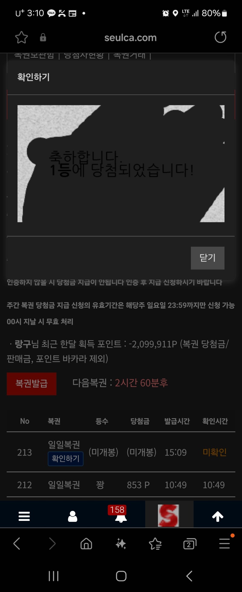 일복이 1등!!