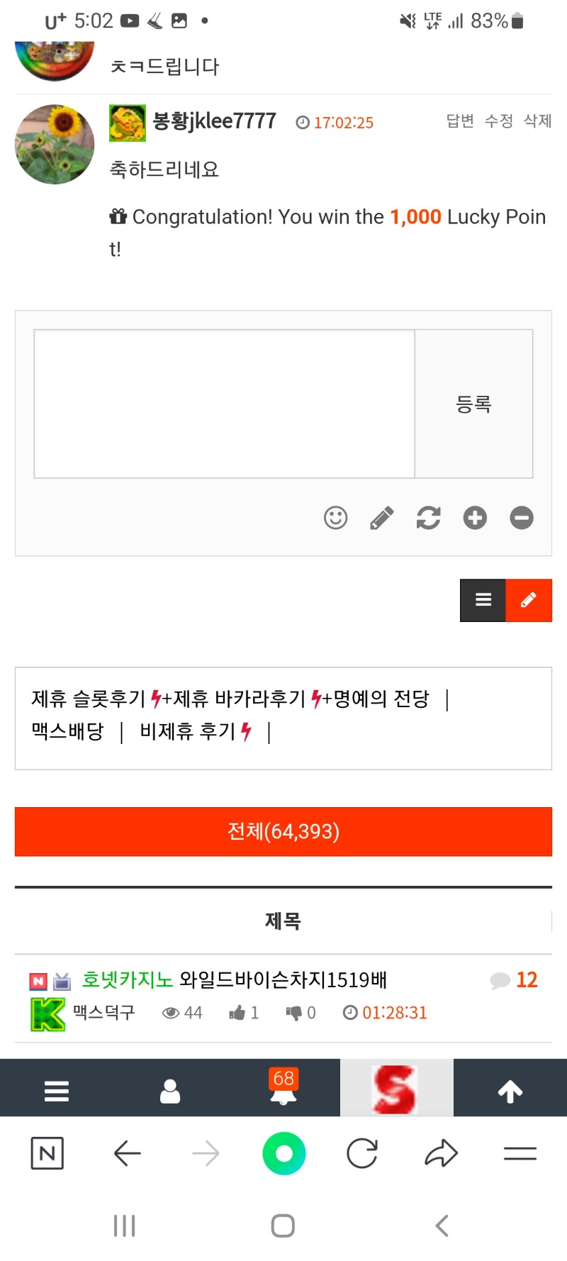 기분좋은 럭키포인트~~