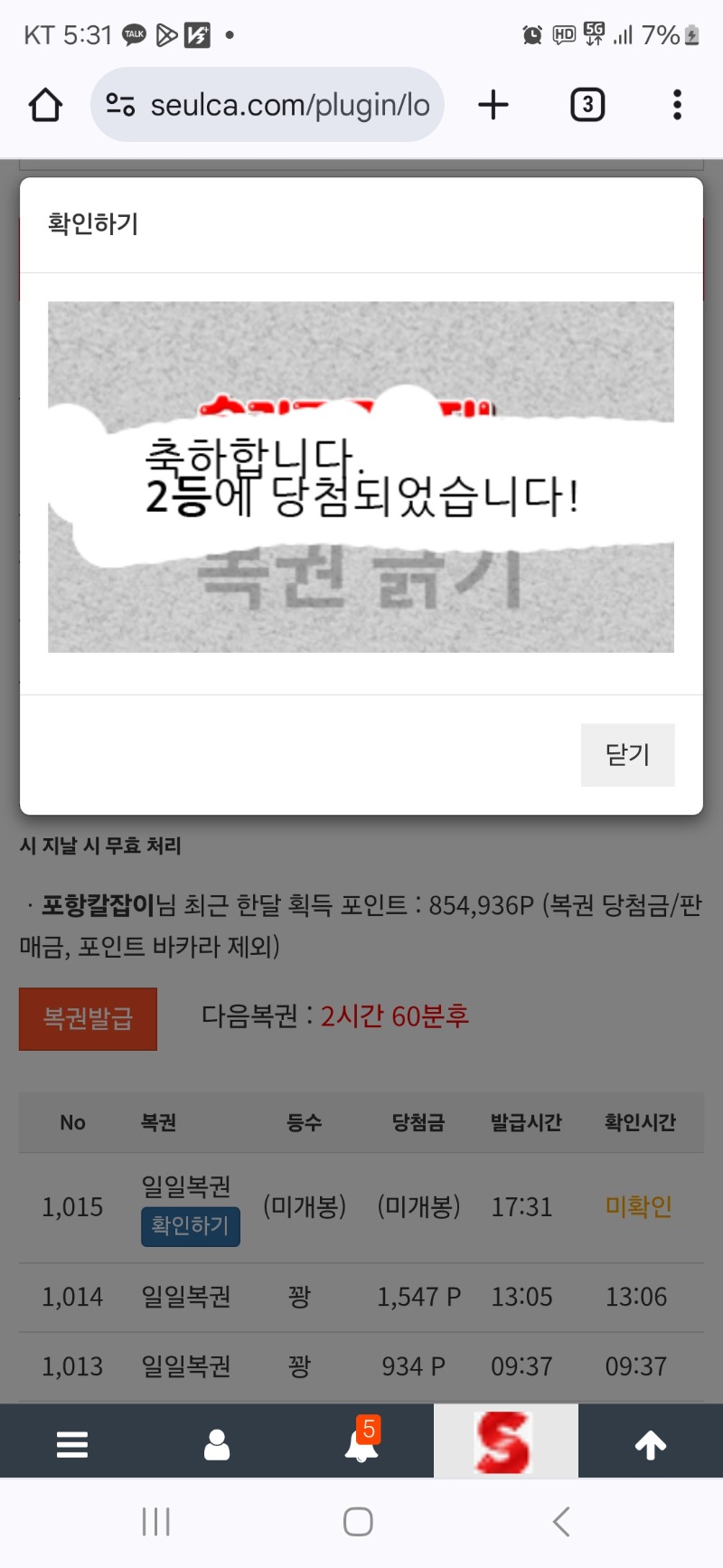 오링나고 일복2등주네 ㅡ,ㅡ