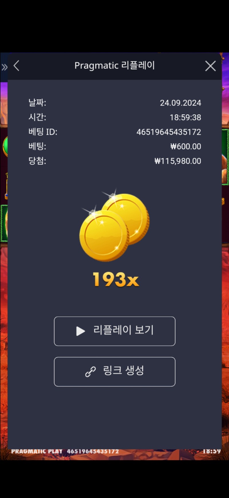 버메가 193배