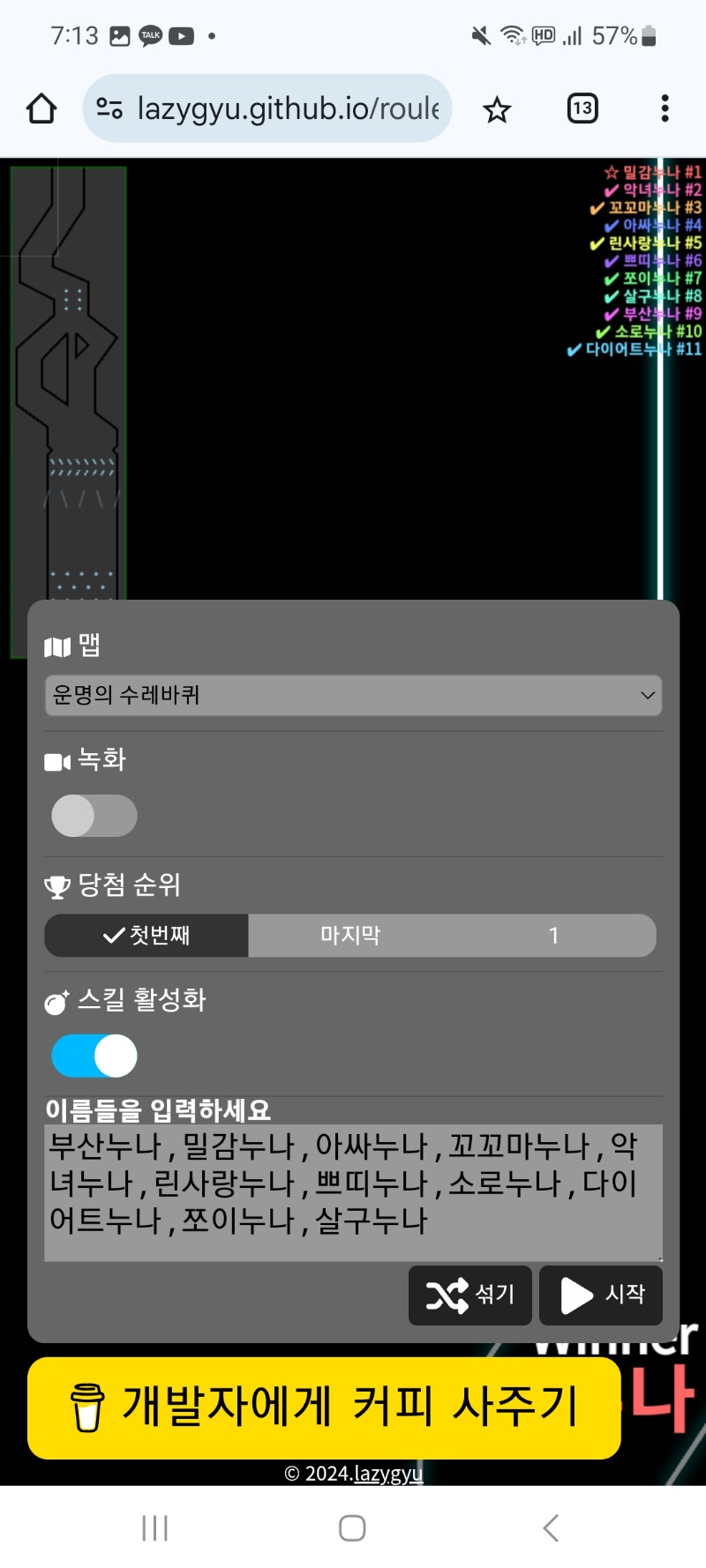 가족방에 계신 누나들 외모순위 공유합니다