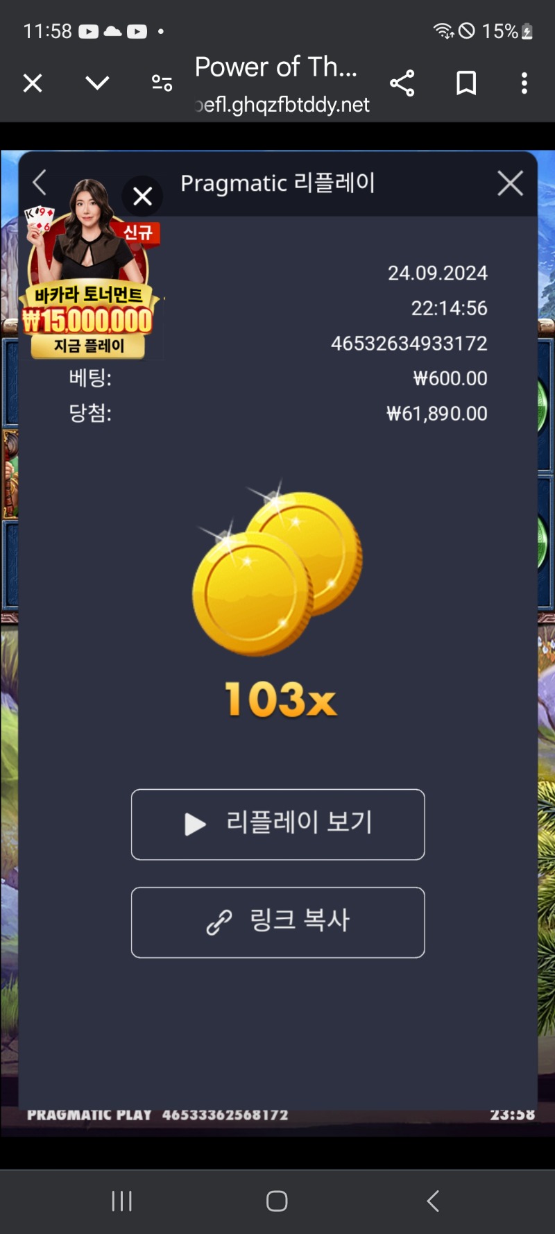 토르103