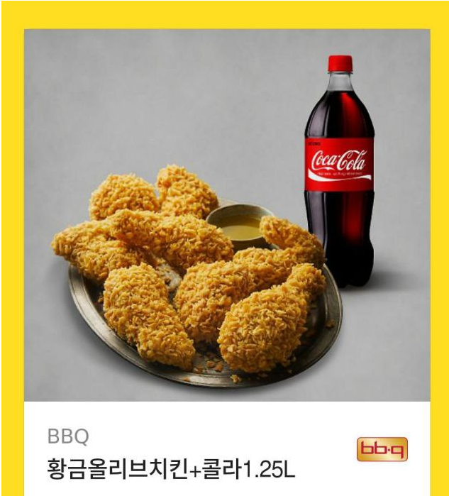 사자 수익기념 치킨