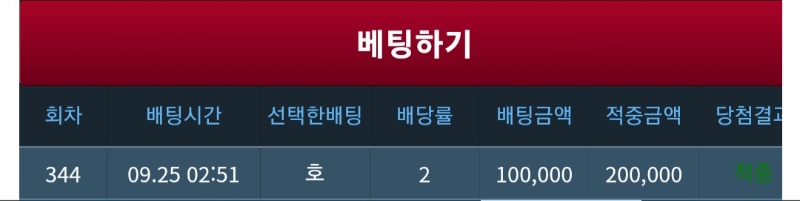 용복5등 당첨!