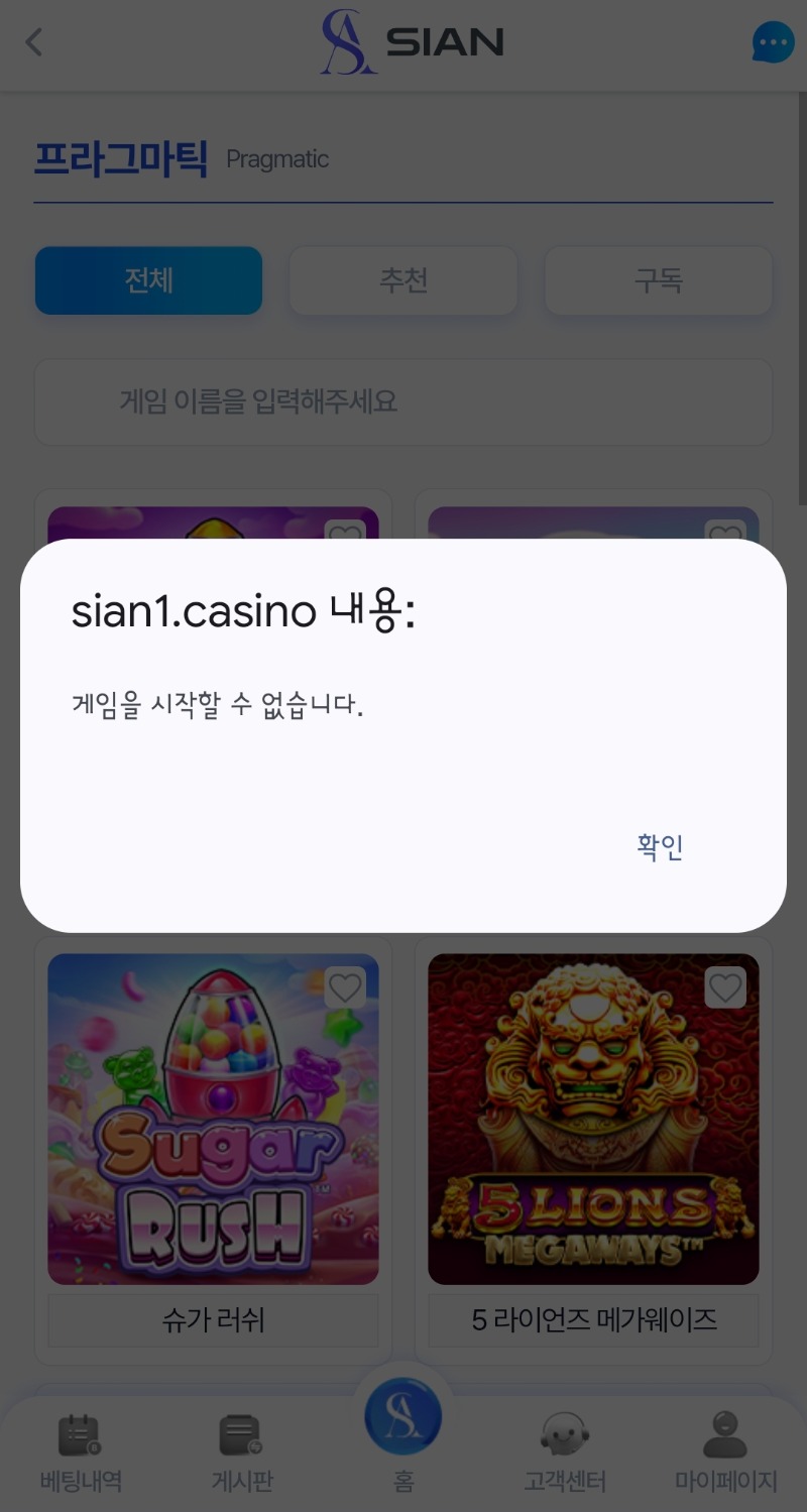 시안이네도 아픈가요?ㅠㅠ