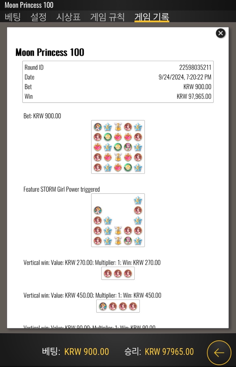 플앤고 문크리스탈 100 108배