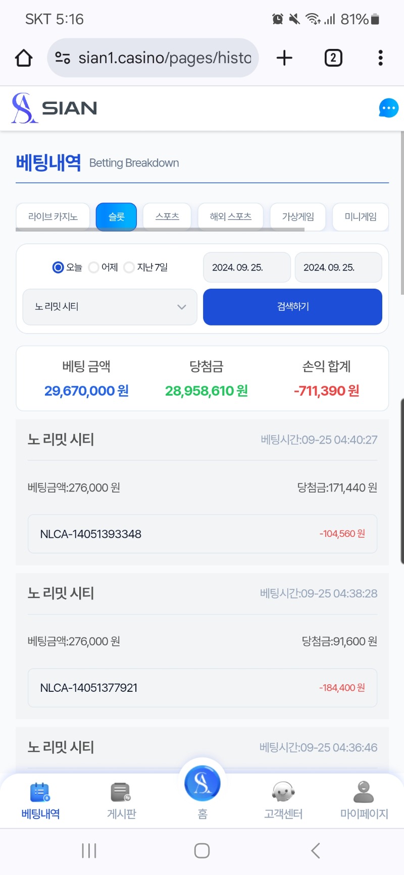 시안500프로 후기