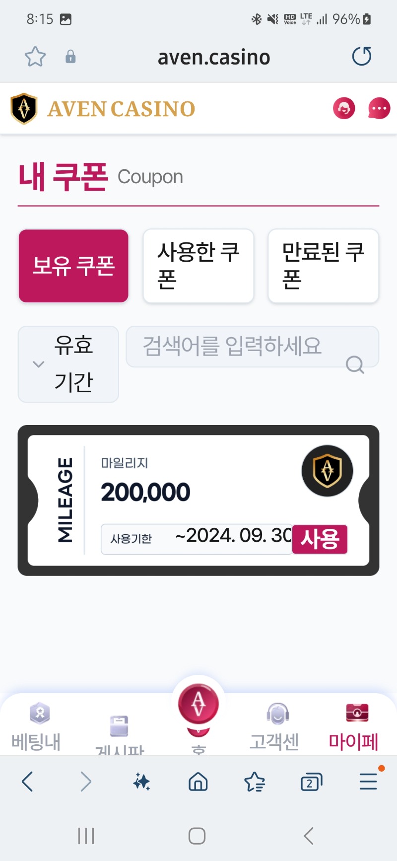 쿠폰 20 만