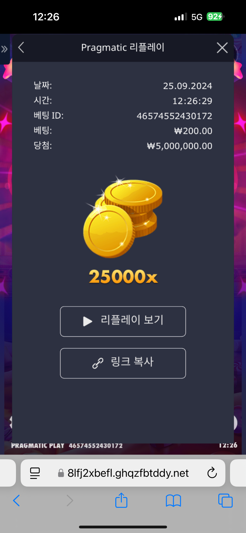 슈천 25000배