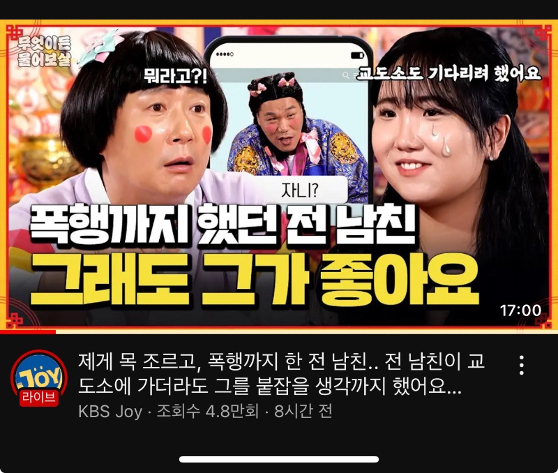 폭행한 남친이 좋다는 여자