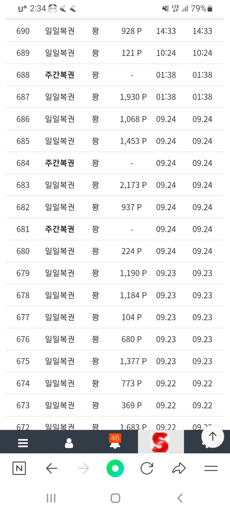 이긍..언제 당첨이될런지 ㅠ