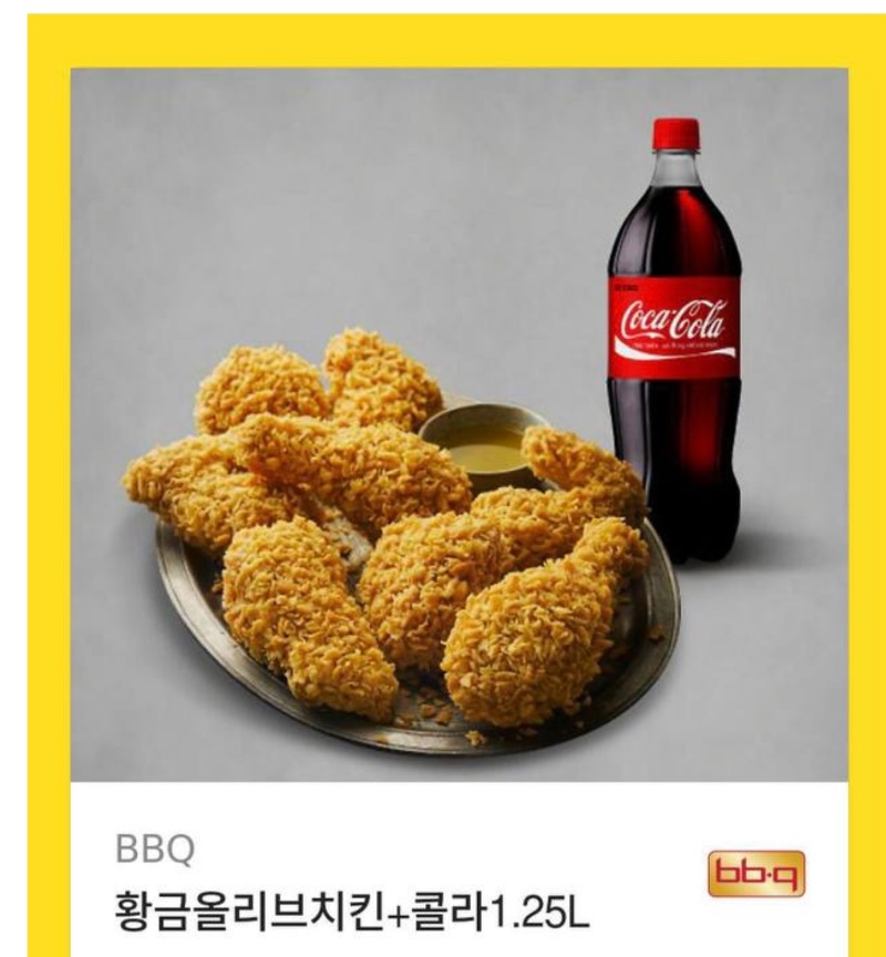 사자 억마감 치킨 고마워^^