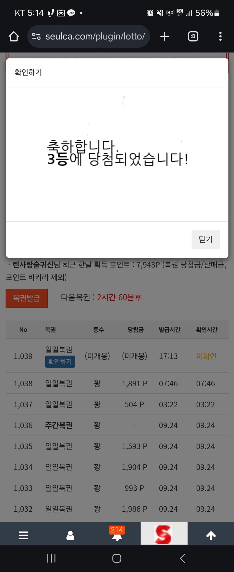 일복 3등~~