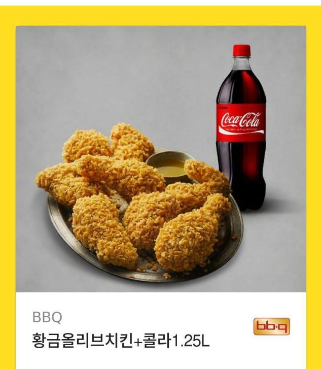 사자 6억 기념 치킨 잘먹을께용ㅎㅎ