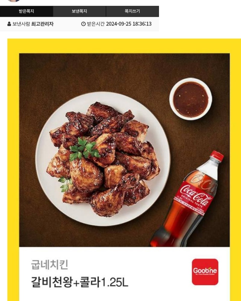 사자 수익 기념 치킨이 도착!!