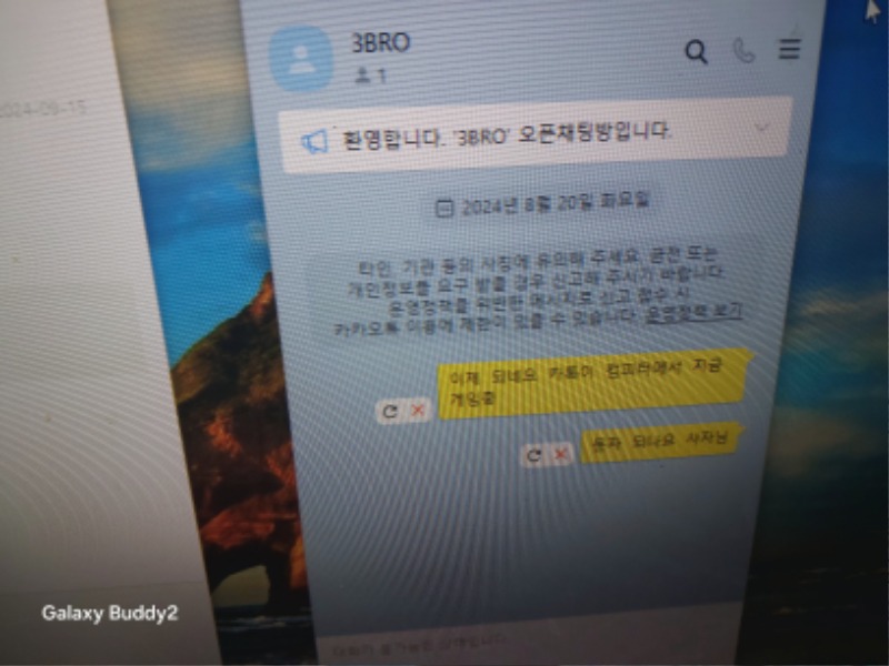 관게 자들  에게