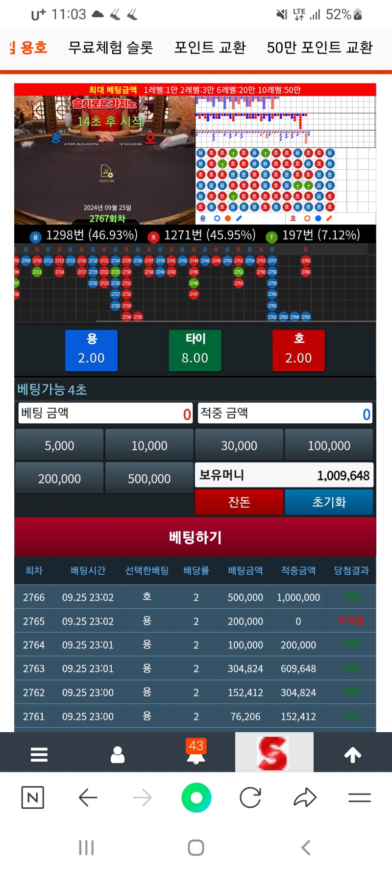 슬용호 3깡성공후~100만포까지 ㅅㅅ