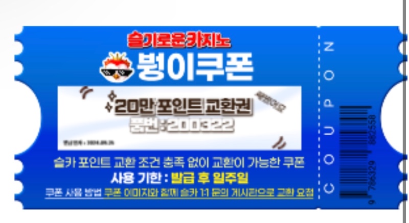 랑이형이 쌔빈 붱쿠폰