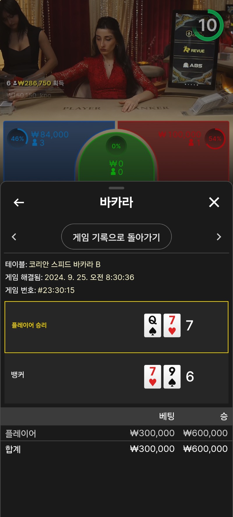 월급날 쇼부본거2차