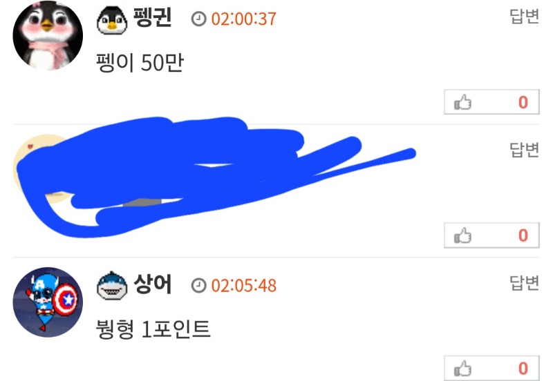 상어야 1포인트는 모니 넘하다 ㅋㅋ