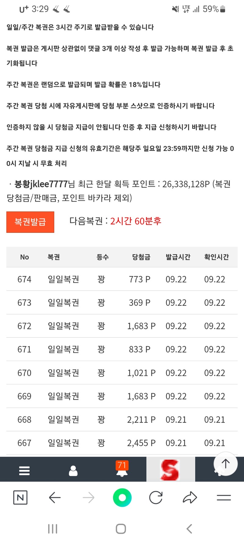 제발..당첨좀되보자 ㅠ