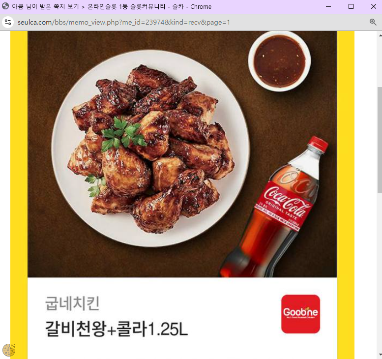 퀑치킨 도착~~