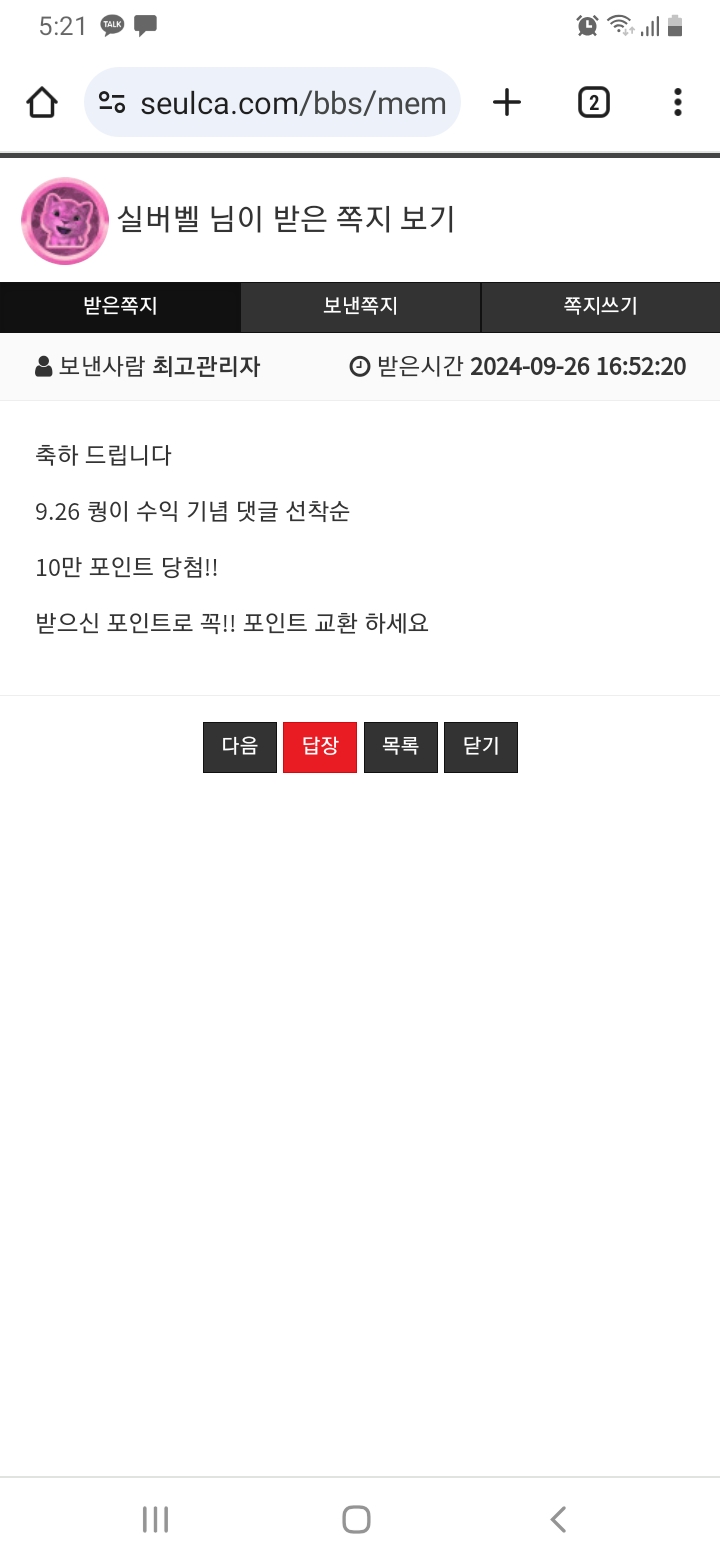 퀑이표 10만포인트ㅎㅎ