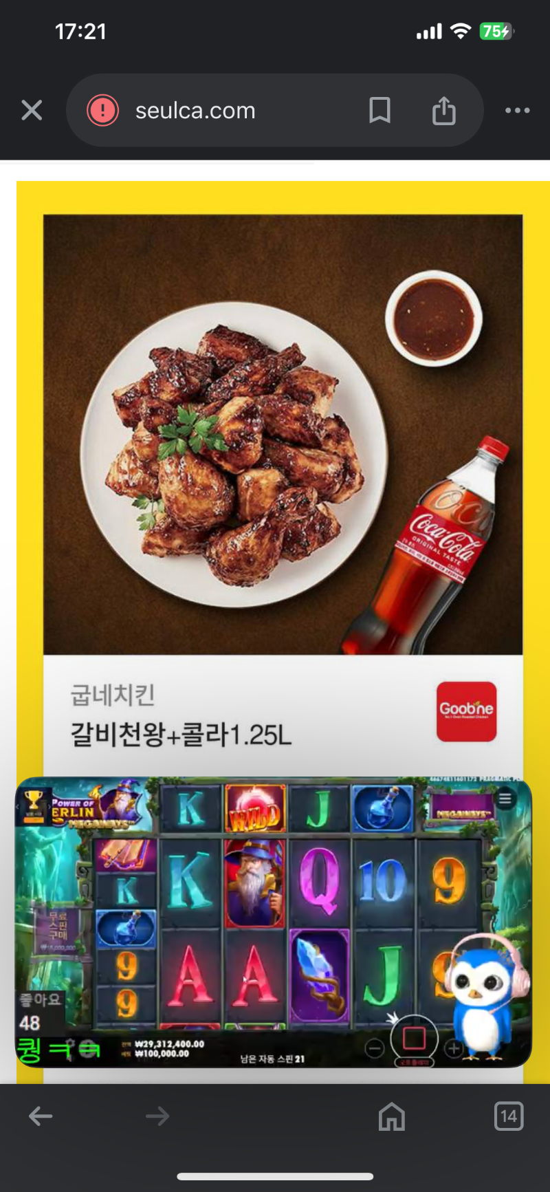 퀑이 치킨~~